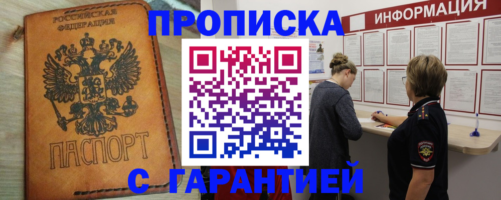 временная регистрация поиск в Новомичуринске