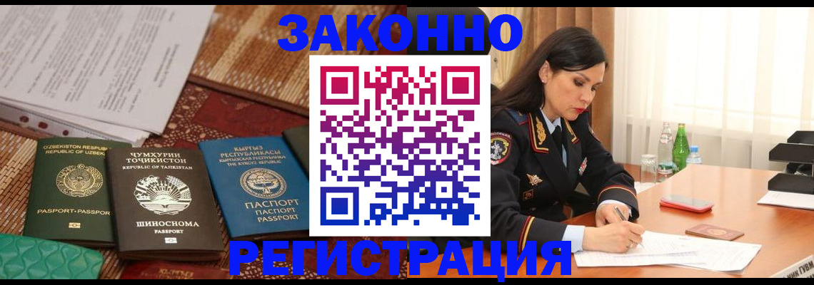 прописка 2025 в Новомичуринске
