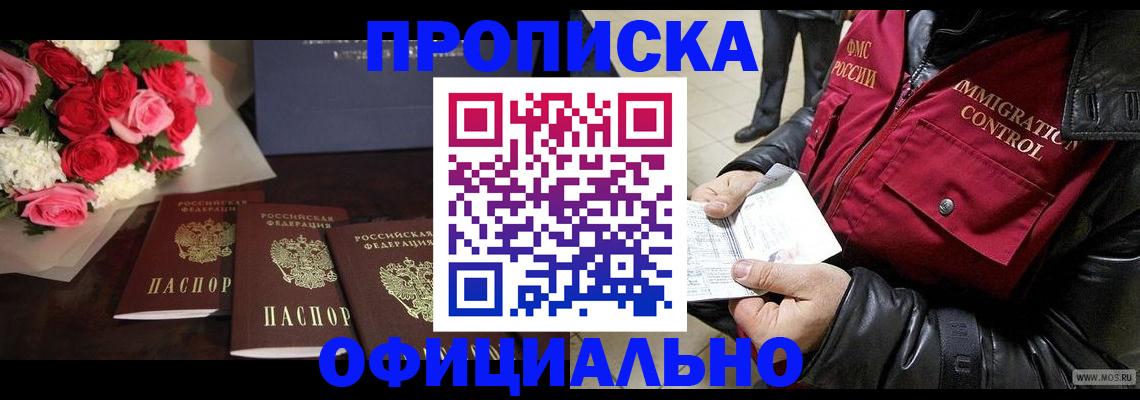 найти адрес прописки в Новомичуринске