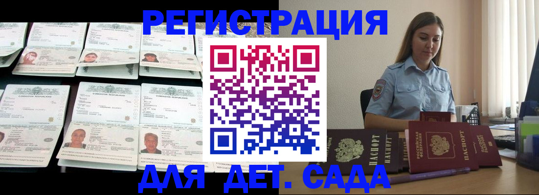 временная регистрация собственник в Новомичуринске